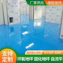 水泥自流平地板 水泥基地面施工一平方錢 施工質(zhì)量好 光潔無縫